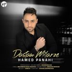 دانلود آهنگ حامد پناهی دستام میلرزه